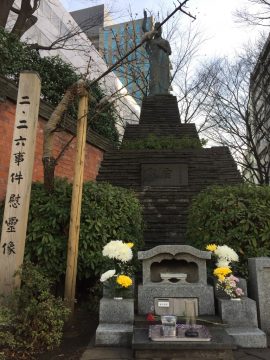 渋谷税務署よこの2・26事件の慰霊像