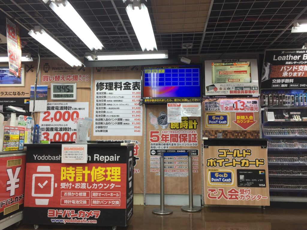 新宿ヨドバシカメラ時計修理コーナー
