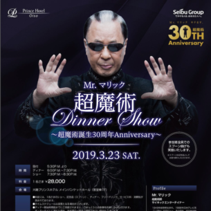 Mr.マリック / Mr.Maric