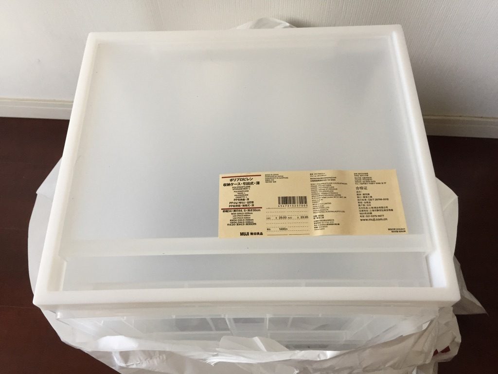 無印良品　ＰＰ収納ケース引出式　亜mジックの道着入れ