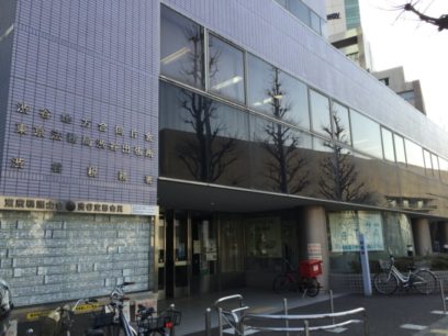 渋谷税務署 2020/02/21