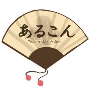 立命館大学 手妻倶楽部♣️あるこん