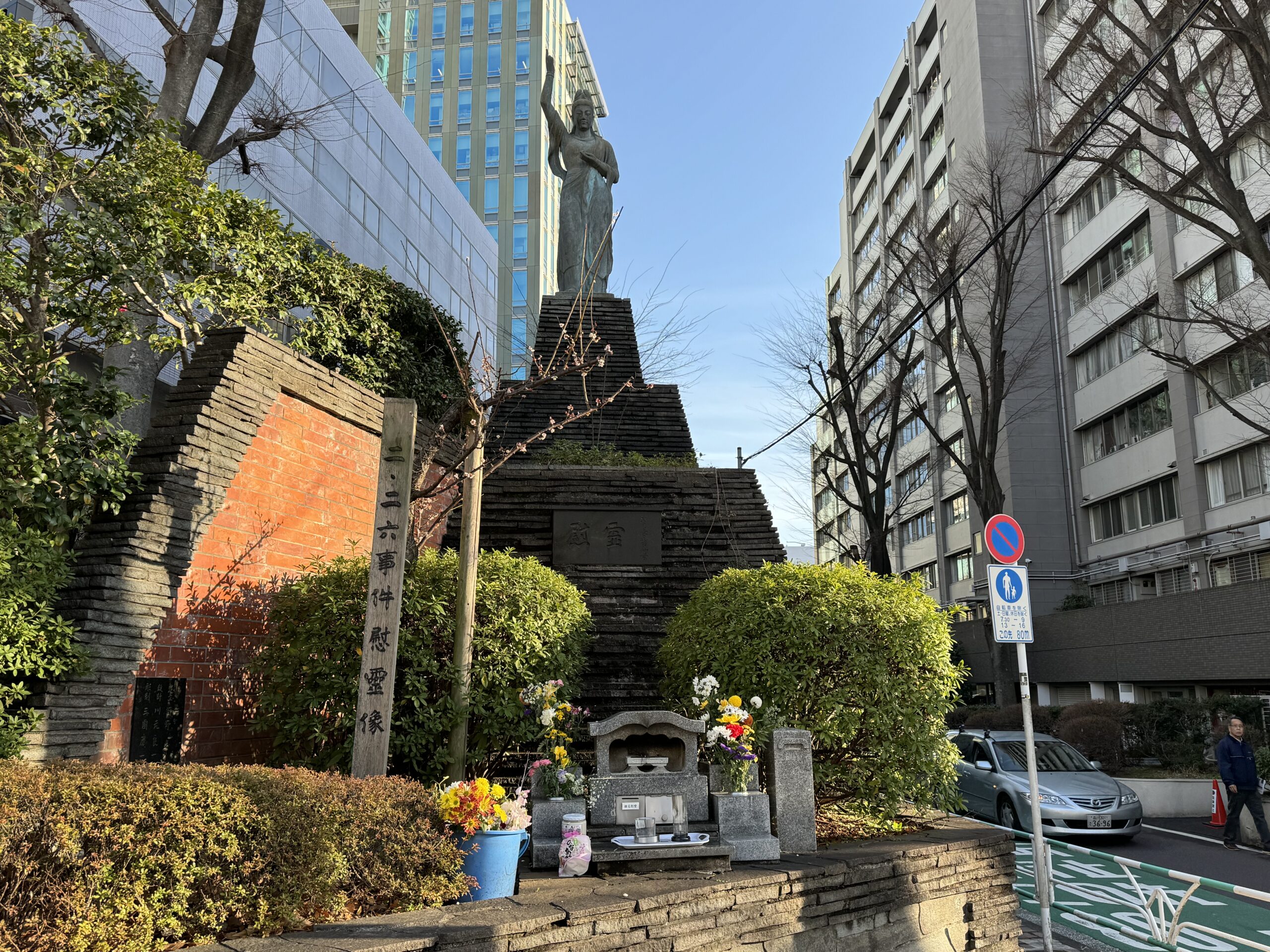226事件慰霊像