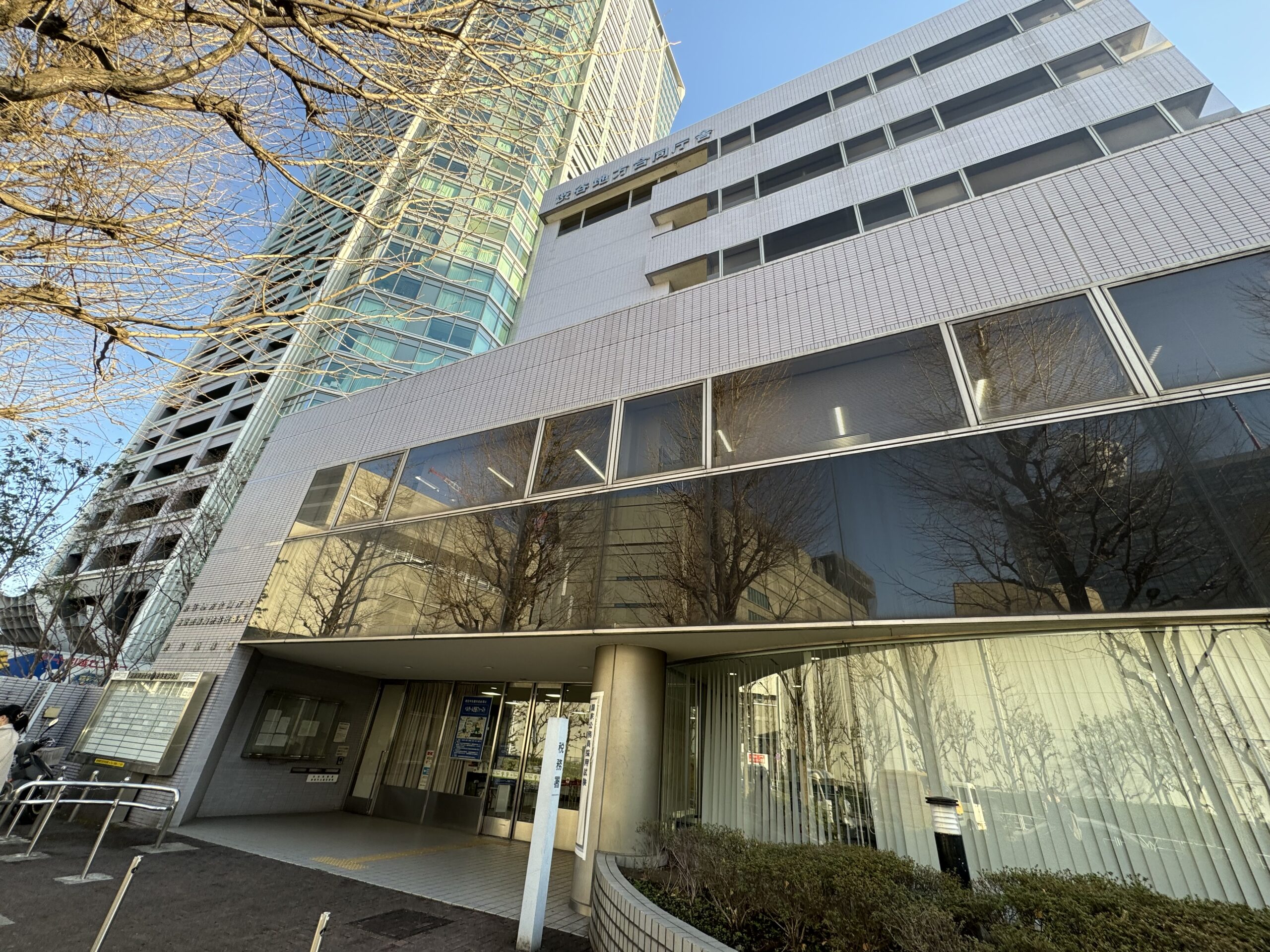 渋谷税務署とタワーマンション