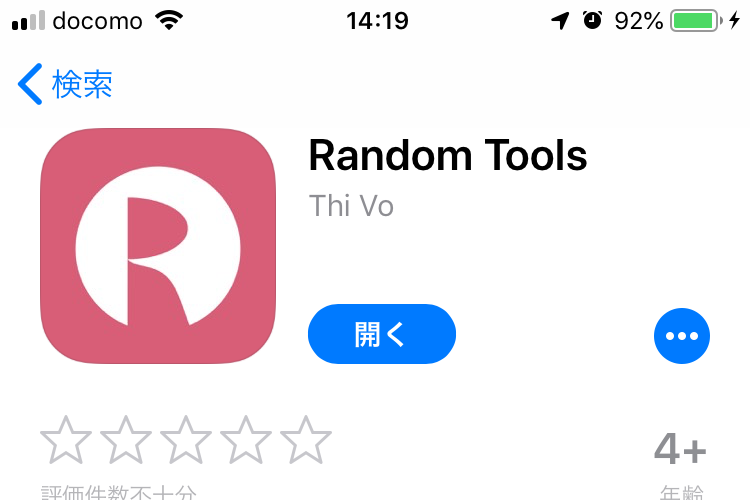 ネモニカなどのメモライズドデックを素早く使う 練習に役立つiPhoneの乱数生成アプリを紹介