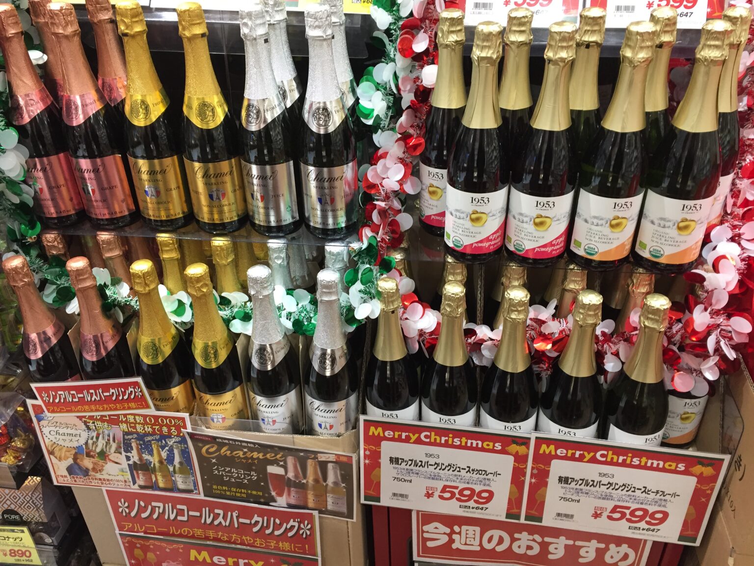 これは2018年12月に成城石井で撮影したもの。 紹介したのとそれ以外に少し安いのが売っている。